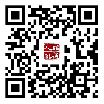 2024年中共昭通市委党史研究室招聘城镇公益性岗位工作人员通告